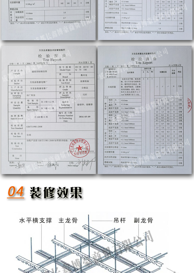奥兴龙竖向龙骨_09.jpg