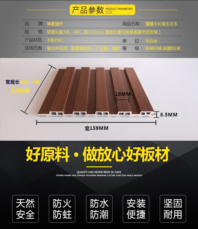 淘宝生态木1.jpg