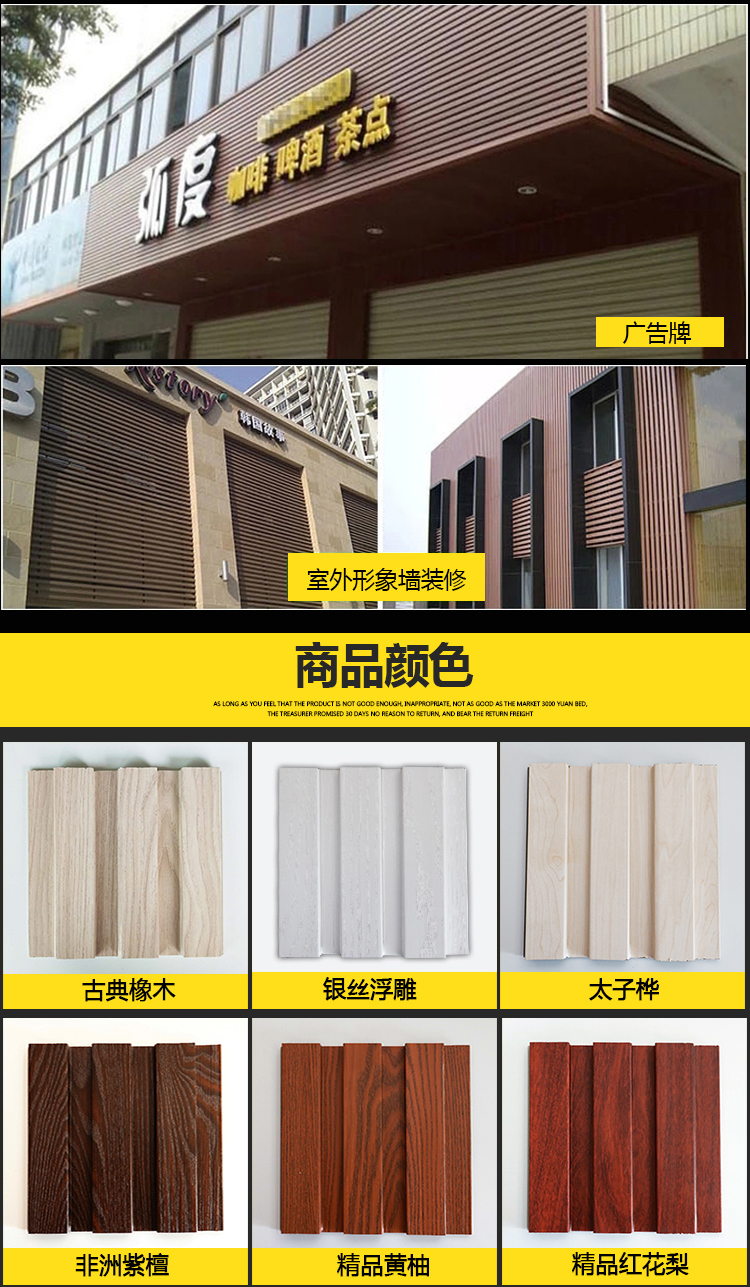 淘宝生态木4.jpg